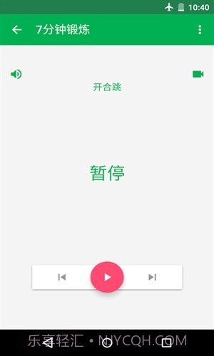 7分钟锻炼截图3
