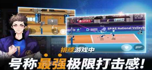 排球高手截图3 排球高手截图3