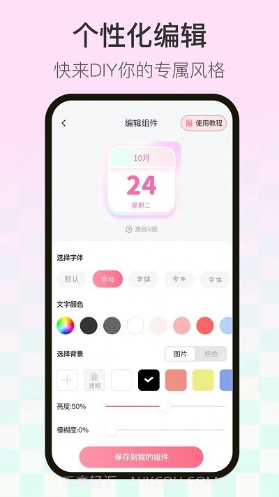 多啦壁纸高清截图1 多啦壁纸高清截图1