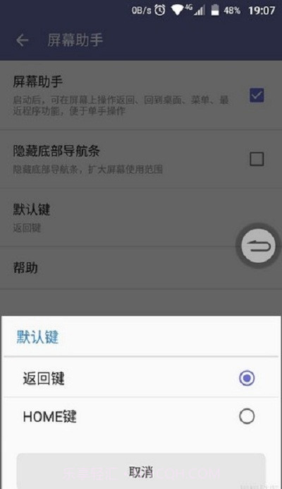 中兴屏幕助手截图4 中兴屏幕助手截图4