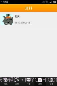 5257智能代驾(司机端)截图3 5257智能代驾(司机端)截图3
