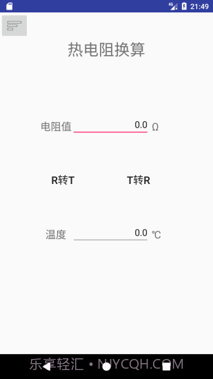 热工助手截图2 热工助手截图2