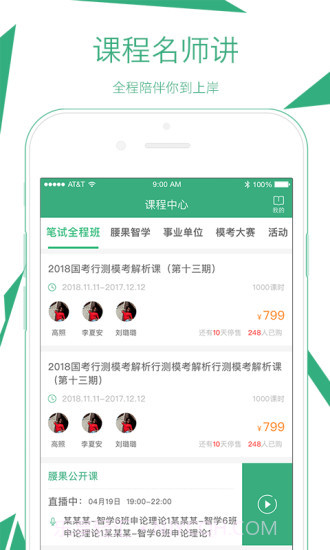 腰果公考截图3 腰果公考截图3