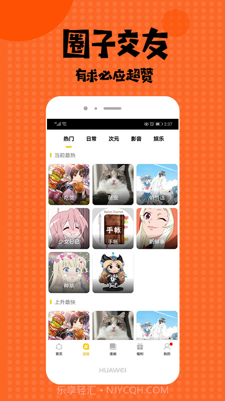 爱看漫画截图2 爱看漫画截图2
