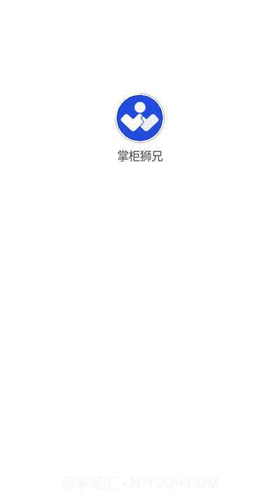 掌柜狮兄截图2 掌柜狮兄截图2