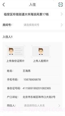 新临居截图4 新临居截图4