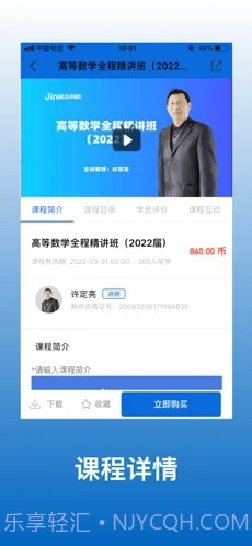 晋本网校截图1 晋本网校截图1