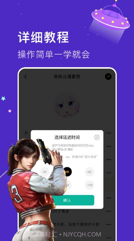 实时变音神器截图1 实时变音神器截图1