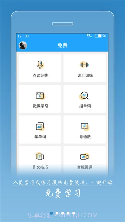外语通官网截图1