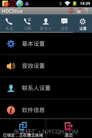 华信智能宝典客户端截图3 华信智能宝典客户端截图3