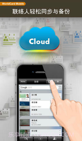 蒙恬名片王截图3