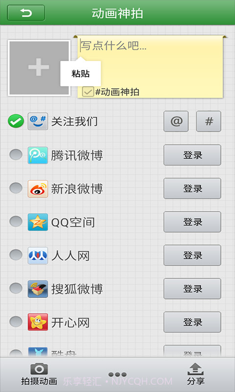 动画神拍器 1.0.3手机版截图4 动画神拍器 1.0.3手机版截图4