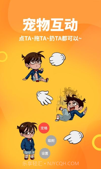 引力星球桌面宠物截图1 引力星球桌面宠物截图1