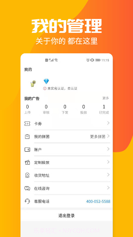 投个屏截图4 投个屏截图4