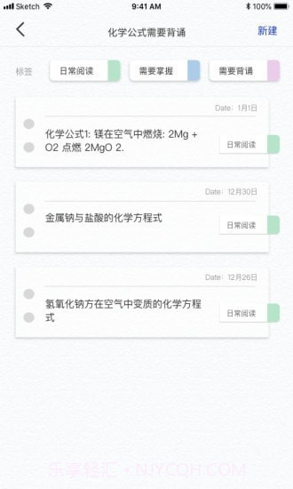 一答AI学习截图5 一答AI学习截图5