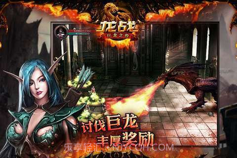 龙战截图2 龙战截图2