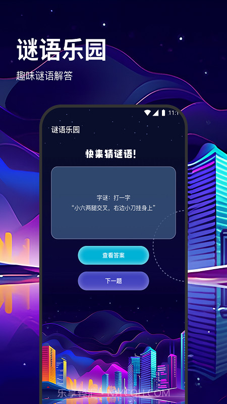 松果流量助手截图1 松果流量助手截图1