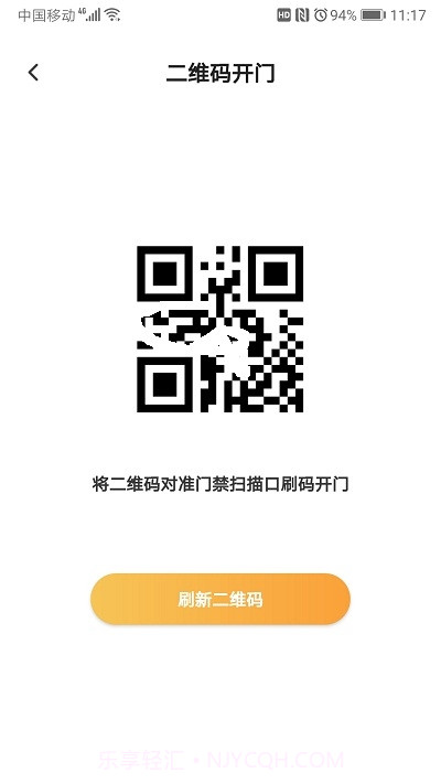 爱办Soho截图3 爱办Soho截图3