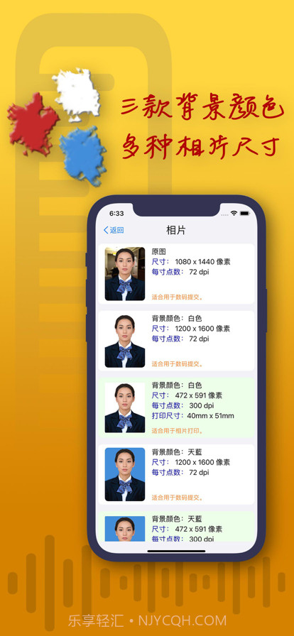 自拍证照截图5 自拍证照截图5
