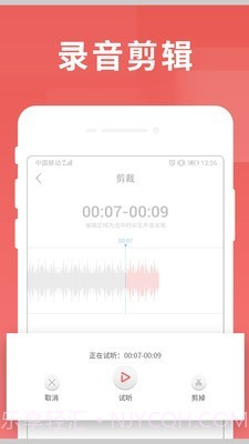 寻声朗读校园版截图1