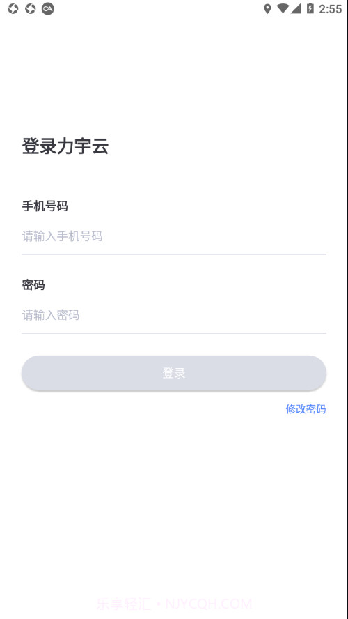 力宇云截图3 力宇云截图3
