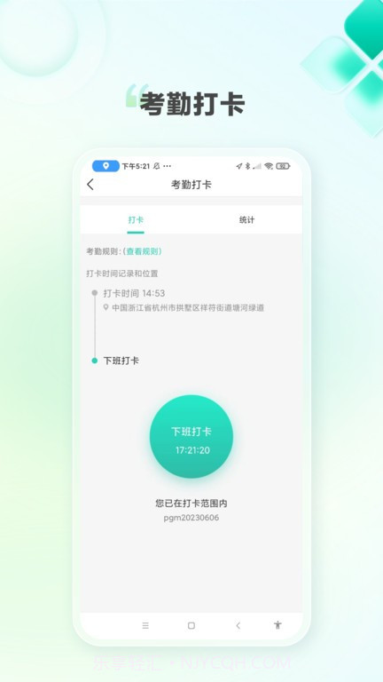 k家e联截图2 k家e联截图2