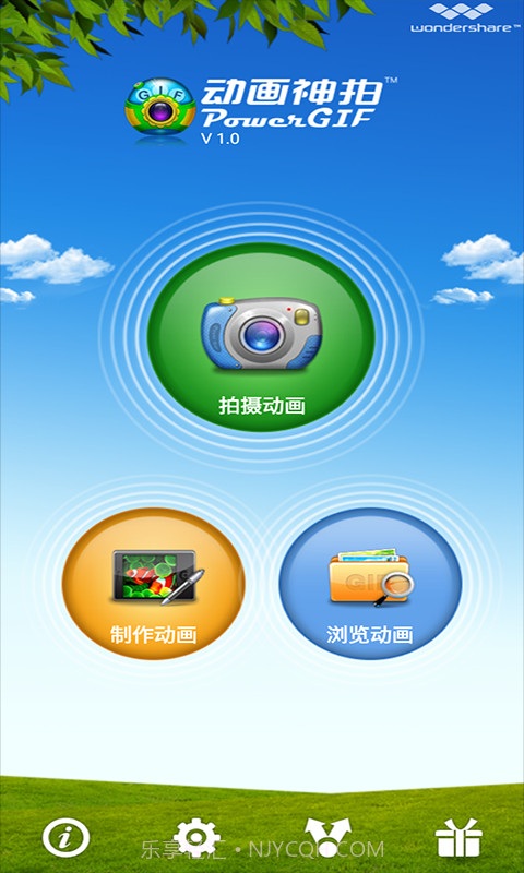 动画神拍器 1.0.3截图3