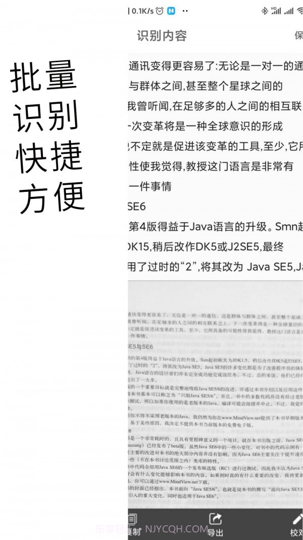 小怪全能识别扫描王截图1