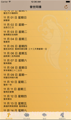 iBreviarium我灵赞颂主截图2 iBreviarium我灵赞颂主截图2