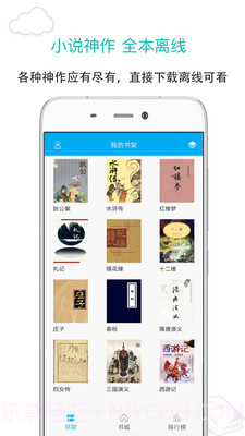 笔趣阁app截图2