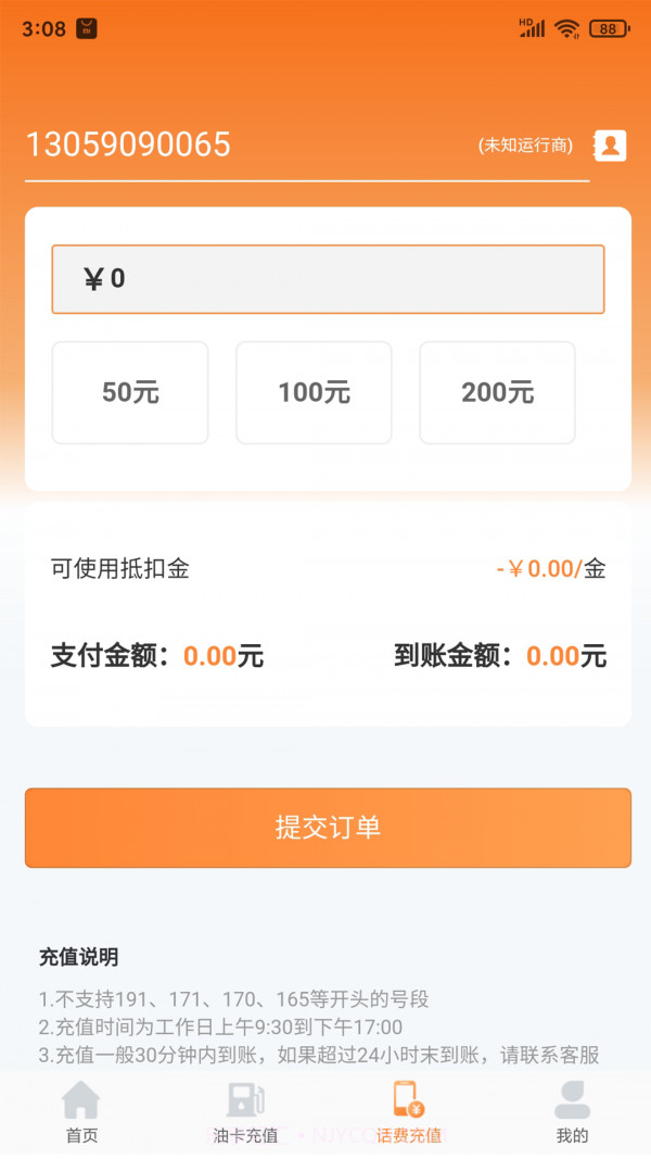 快省油截图3 快省油截图3