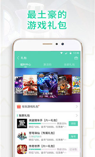 gg大玩家正版截图3 gg大玩家正版截图3