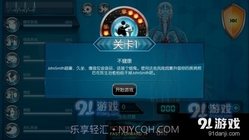 生化公司手机版截图1 生化公司手机版截图1