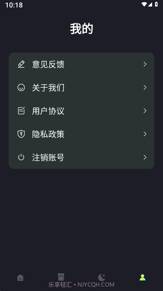 小布流量管家截图4 小布流量管家截图4