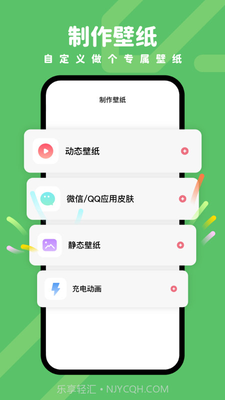 羊羊壁纸截图3 羊羊壁纸截图3