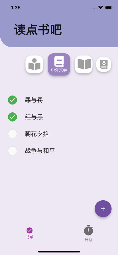 读点书吧截图3 读点书吧截图3