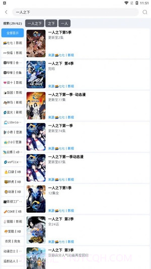 闪电侠免费版截图2 闪电侠免费版截图2