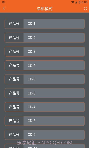 创点香氛管家截图2