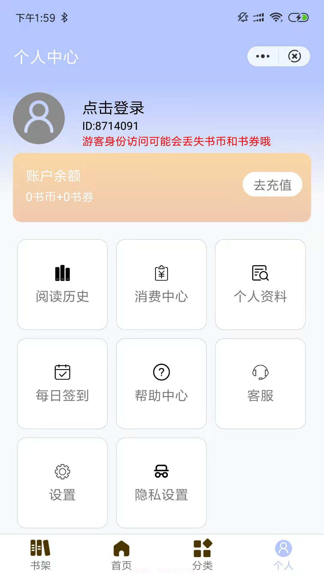 一七看书截图2 一七看书截图2