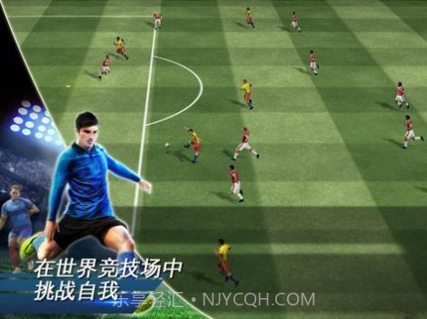 真实足球2023截图3