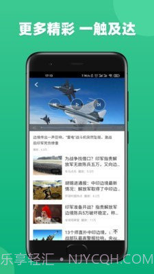 百姓视频截图2 百姓视频截图2