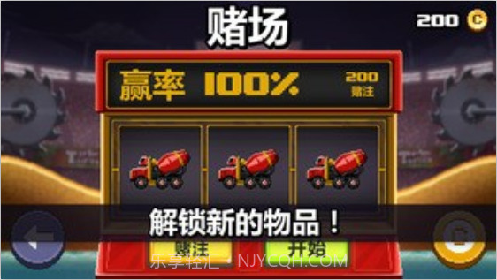 撞头赛车中文版截图1 撞头赛车中文版截图1