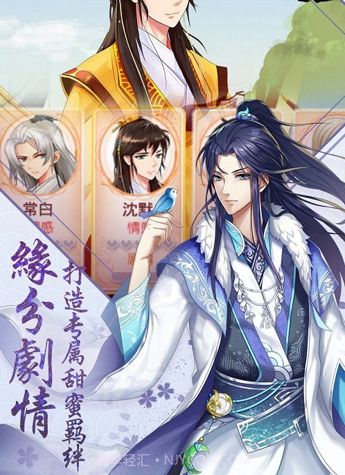 我在大清当暖暖截图2 我在大清当暖暖截图2