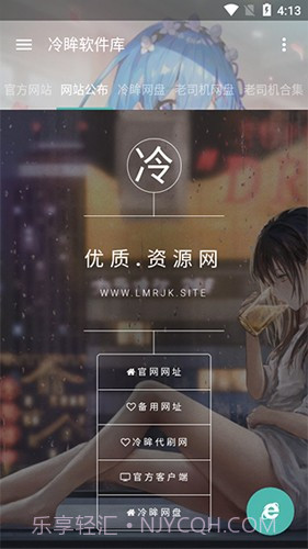 冷眸软件库截图1 冷眸软件库截图1