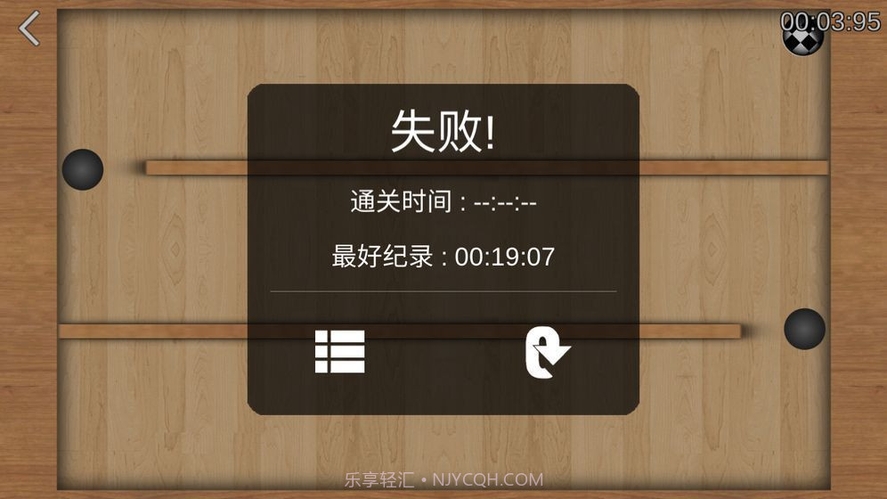 重力球截图2 重力球截图2