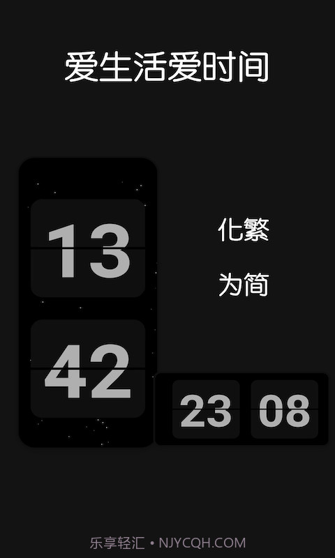 Fliqlo翻页时钟截图3
