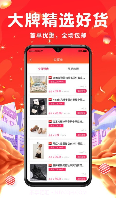 花小购截图1 花小购截图1