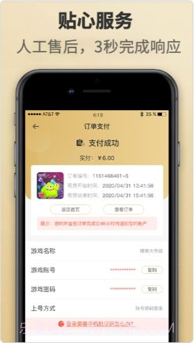租一个截图2 租一个截图2
