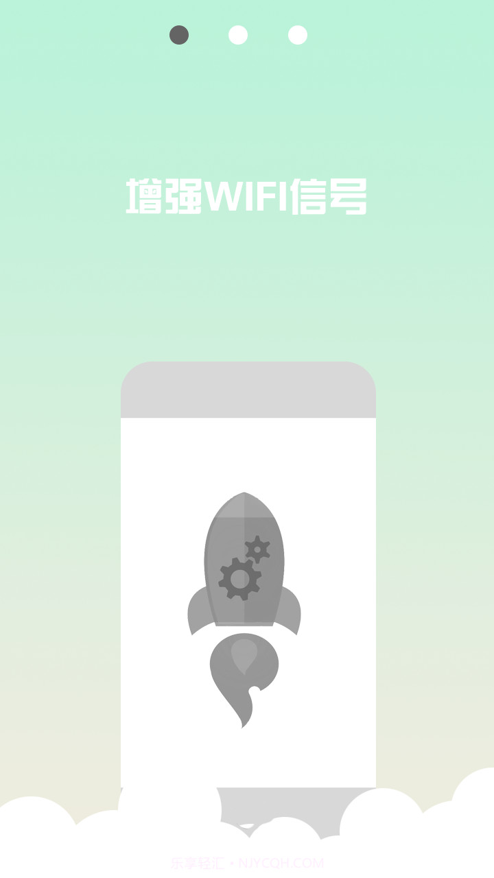 WIFI信号稳定器截图4