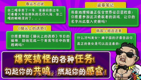 史上最牛找茬截图4 史上最牛找茬截图4